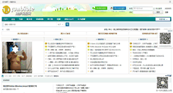 Desktop Screenshot of bbs.runbible.cn